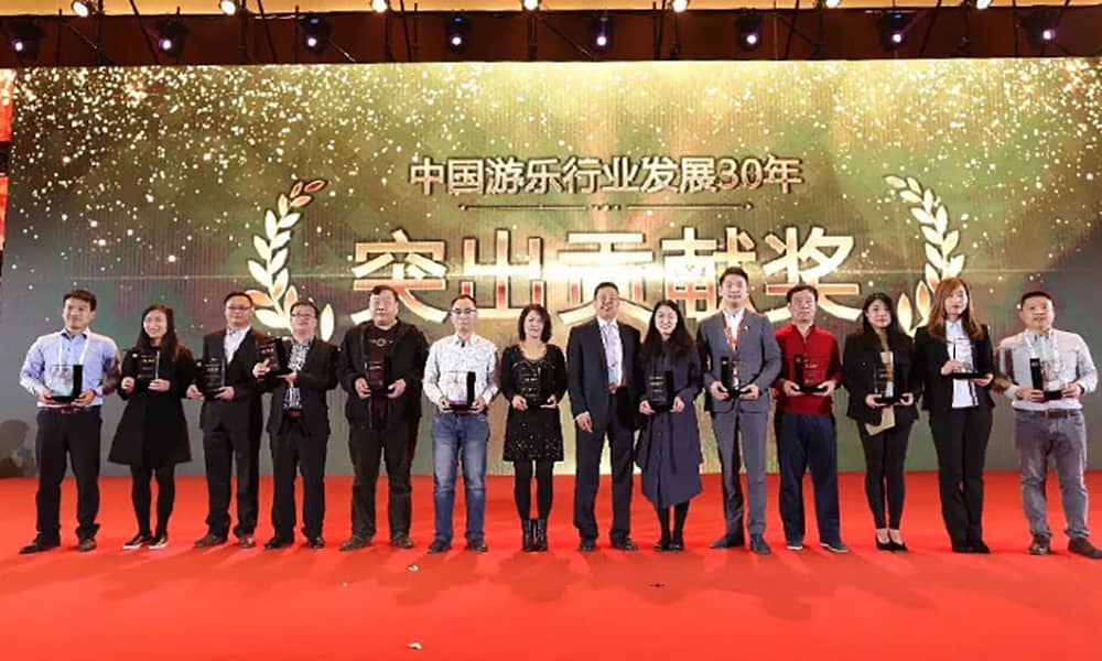 广东zoty中欧体育官方网站游乐获中国游乐行业发展30年“突出贡献奖”