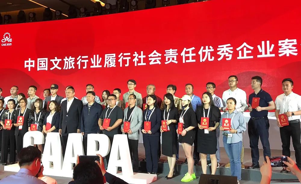 zoty中欧体育官方网站游乐科技评选为中国文旅行业履行社会责任优秀企业案例和最受关注文旅装备企业