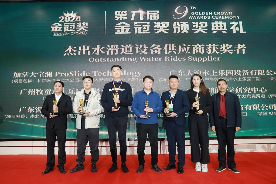 金冠荣耀，见证卓越！zoty中欧体育官方网站游乐斩获两项重量级大奖