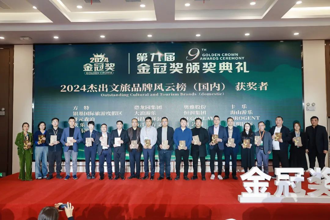 金冠荣耀，见证卓越！zoty中欧体育官方网站游乐斩获两项重量级大奖